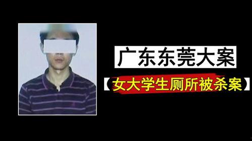 广东大学生爆料案件最新 第2张 广东大学生爆料案件最新 第2张