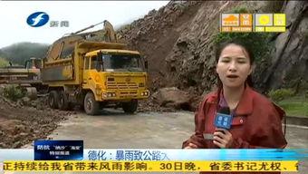 福建新闻爆料第一现场,第一现场直击重大事件! 第1张 福建新闻爆料第一现场,第一现场直击重大事件! 第1张